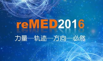 2015年中国医药市场移动互联网营销论坛在京开幕 互联网销售新趋势公开